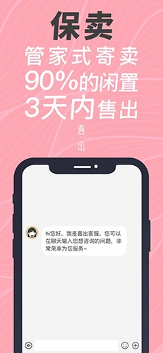 喜出免费版图2