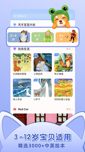 知知故事原版(2)