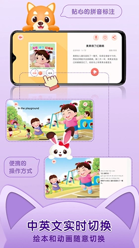 知知故事原版(3)