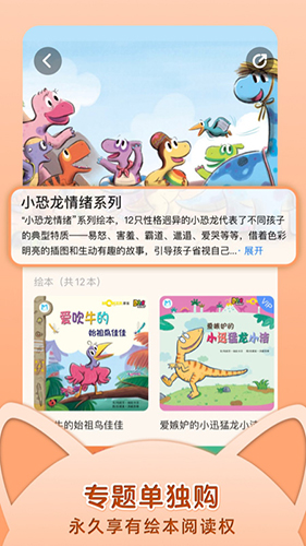 知知故事原版(4)