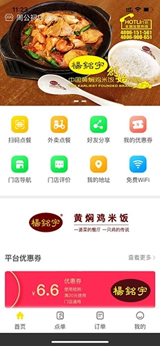 杨铭宇原版图1