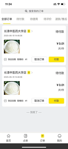 杨铭宇原版图4