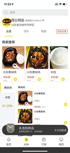 杨铭宇原版图2