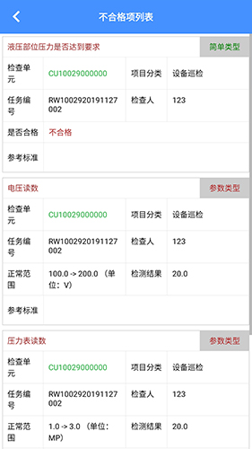 太友巡检最新免费版(1)