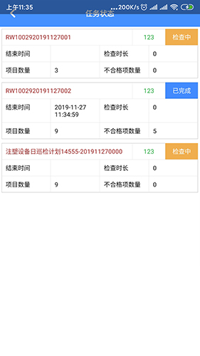 太友巡检最新免费版(2)
