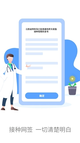 优苗预防接种最新免费版图2