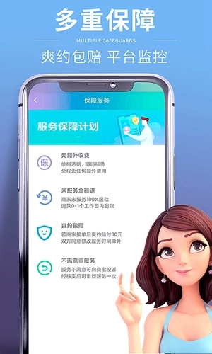 轻松点免费原版图1