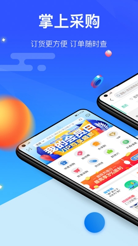 我的医药直装版图1