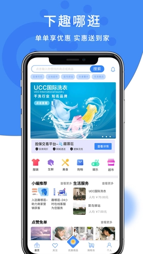 趣哪逛通用版图1