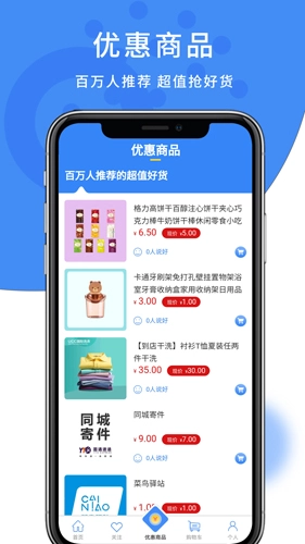 趣哪逛通用版图2