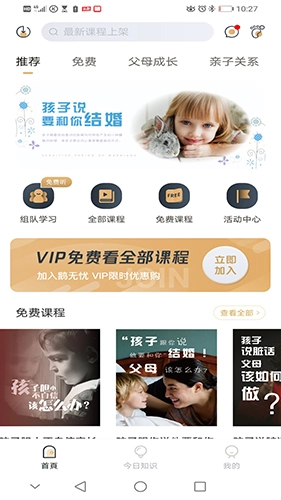 鹅无忧心理最新版图4