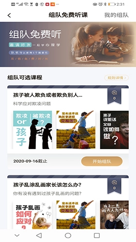 鹅无忧心理最新版图2