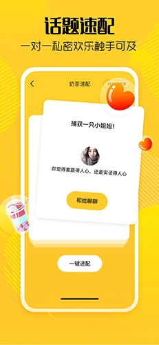 奶茶直约通用版