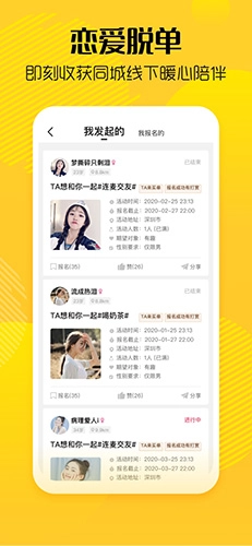 奶茶直约通用版