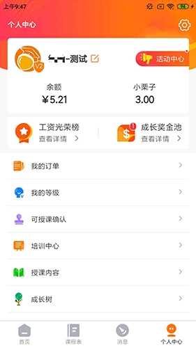 栗志老师版图4