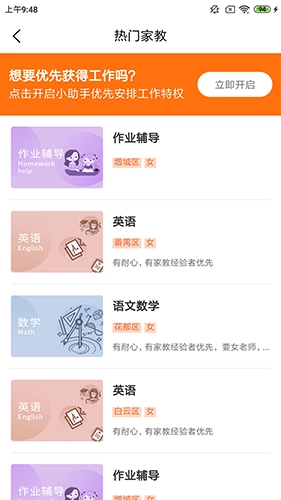 栗志老师版图1
