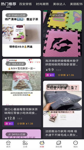 好赚安卓直装版图5
