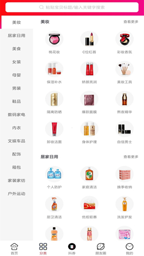 好赚安卓直装版图4