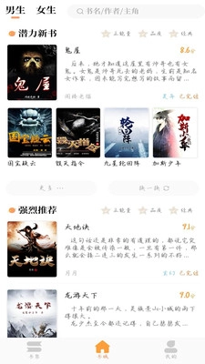 乐兔阅读免费原版图1
