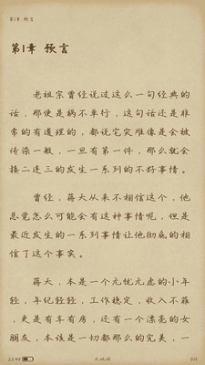 乐兔阅读免费原版图2