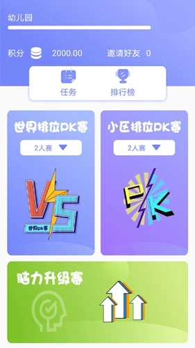 脑王1加1安卓官方版图1