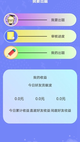 脑王1加1安卓官方版图2