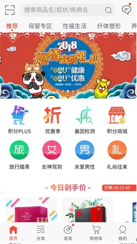 健一网手机最新版图3