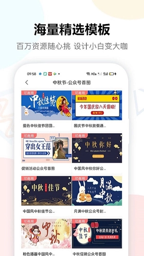 图小白设计安卓官方版图3