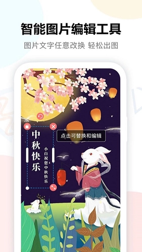图小白设计安卓官方版图4