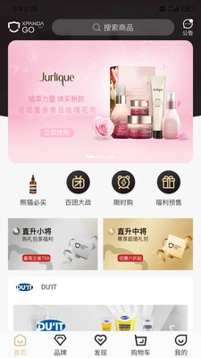 熊猫出没手机版图2