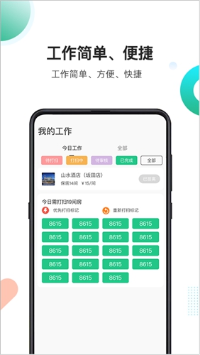 马小二正版图1