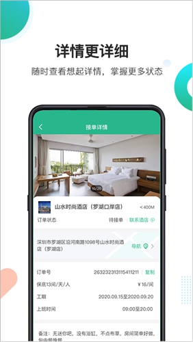 马小二正版图2
