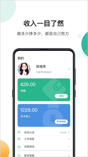 马小二正版图3