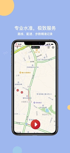 321GO 安卓版图3