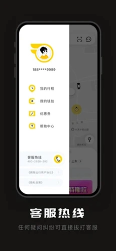 陶陶出行免费原版图3