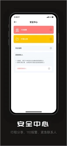 陶陶出行免费原版图4
