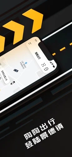 陶陶出行免费原版图2