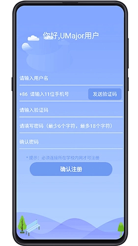 大学专业课安卓官方版图4
