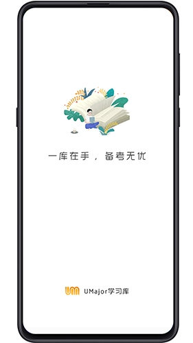 大学专业课安卓官方版图1