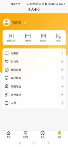吉旅行免费版图1
