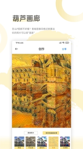 葫芦无广告版(3)