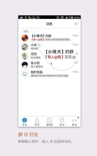 飞信图1