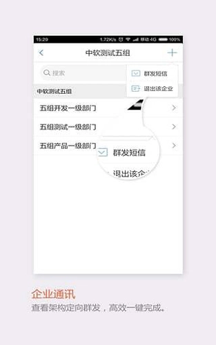 飞信图4