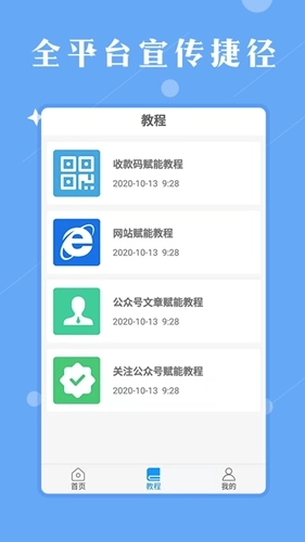 赋能广告正版图3