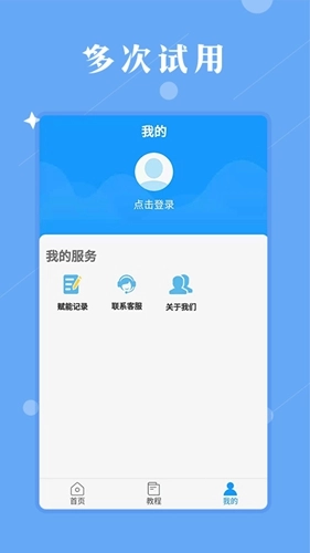 赋能广告正版图4