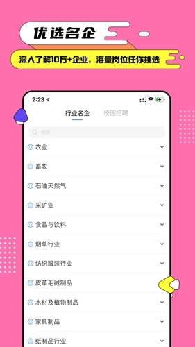 完美大学官方最新版图4