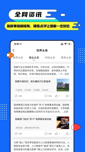 完美大学官方最新版图3