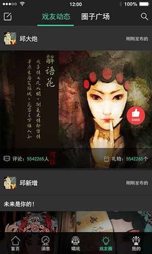 戏缘安卓直装版(2)