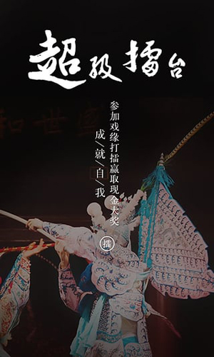 戏缘安卓直装版(1)