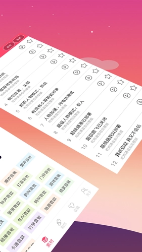 变声器软件安卓直装版图3